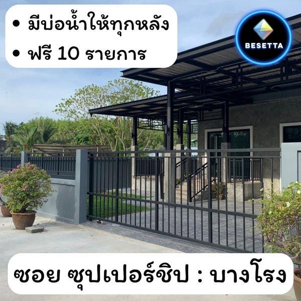 ขายบ้านเดียว อำเภอถลาง ภูเก็ต สไตล์โมเดิร์น 3 ห้องนอน 2 ห้องน้ำ ติดธรรมชาติ เหมาะกับการเป็นที่อยู่อาศัยสุดๆ